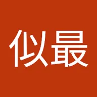 似最初