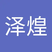 杨泽煌（可爱の路人痴）
