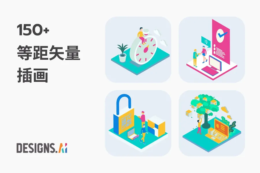 可商用等距矢量插画：一次下载 150 个免费插图，装饰你的专案