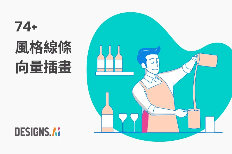 免費插畫推薦:探索 75 種風格豐富的職業插畫素材,激發靈感!