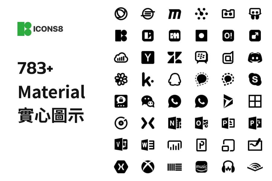 多達 700+ 款 Material 設計實心 Icon,讓你的設計更有質感!