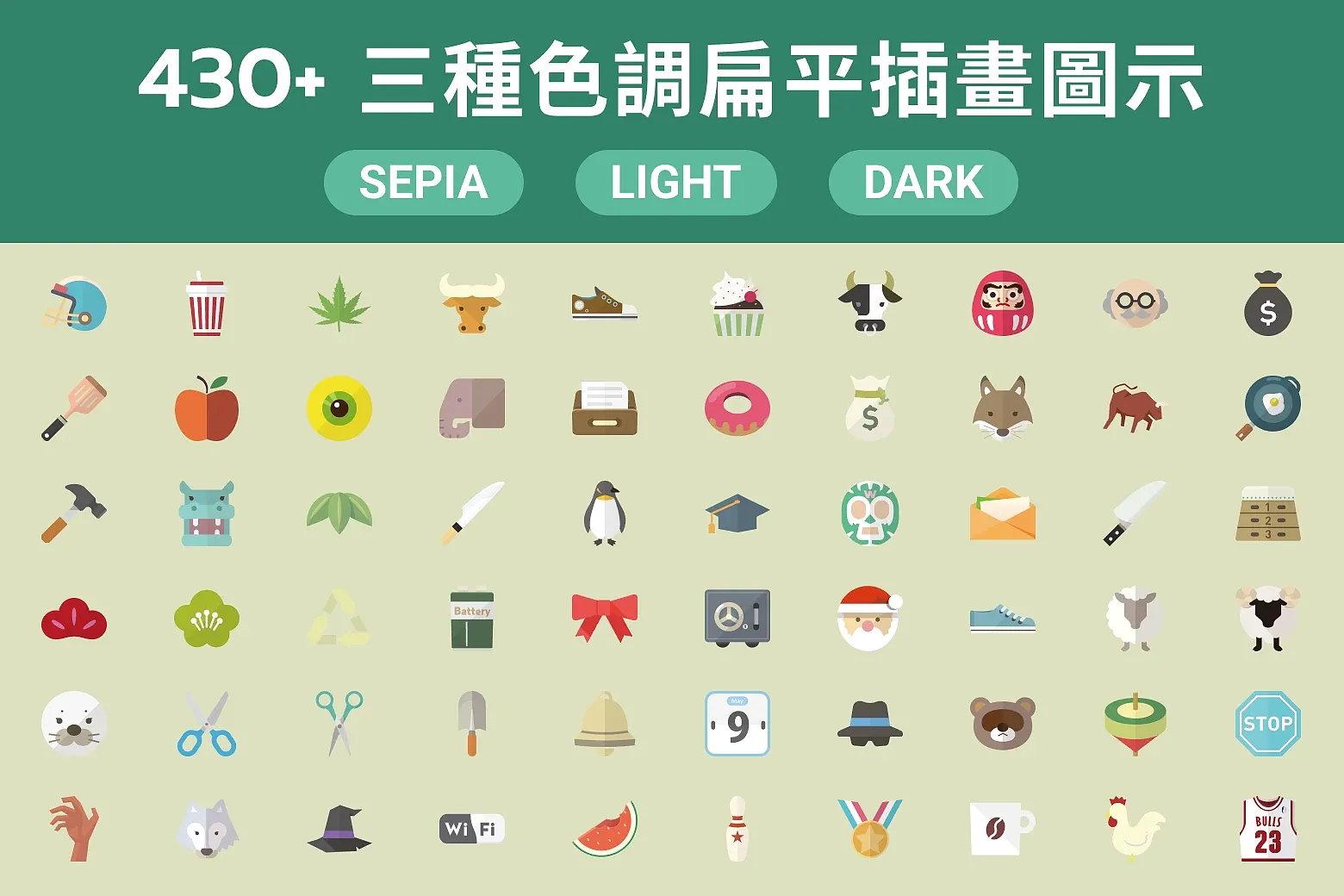 吸睛利器!可愛 3 色調扁平 Icon 組合,讓你的設計作品更有特色 | Eagle 資源社群