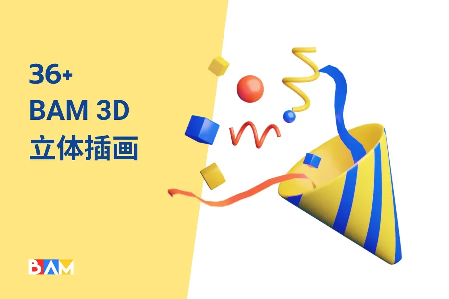 浏览下载免费 30+ BAM 3D 立体插画，探索 3D 设计的魔法！