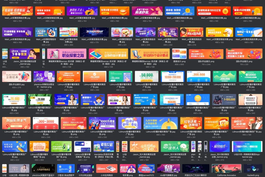 1300+ 运营活动 Banner 灵感