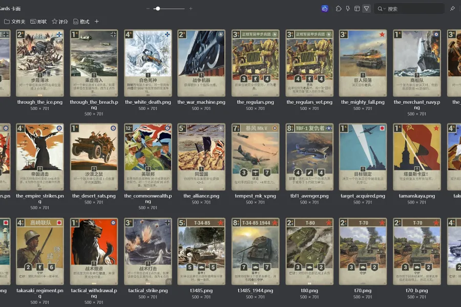 KARDS 卡牌游戏中文高清卡面