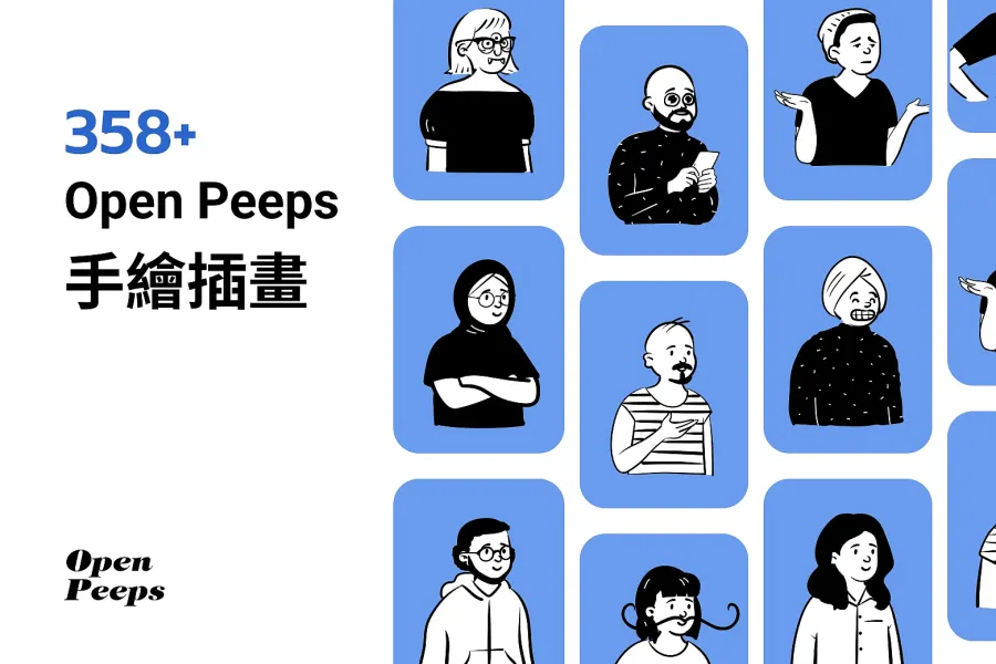 個性十足！300 多種手繪風 Open Peeps 免費人物插畫