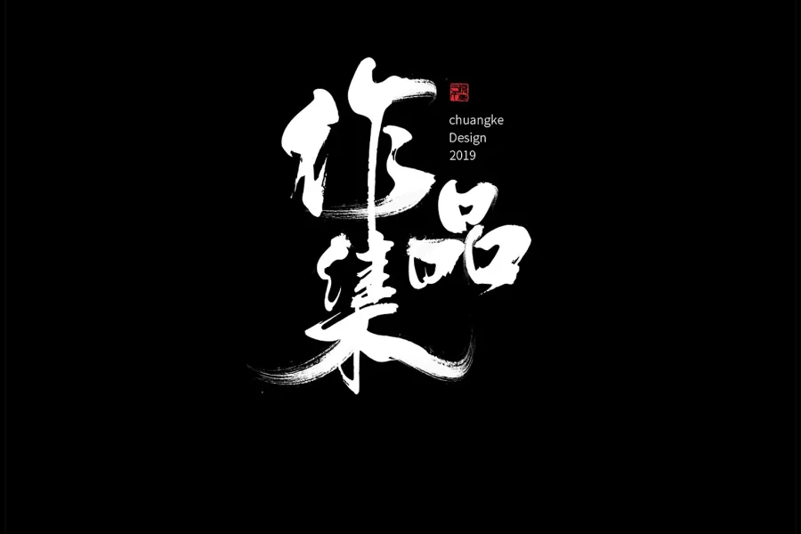 2021 地产广告设计集