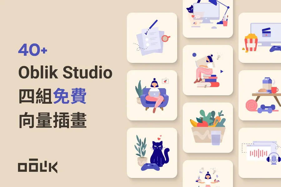 Oblik Studio 免費插畫:立即收藏 40 張數位時代必備設計素材