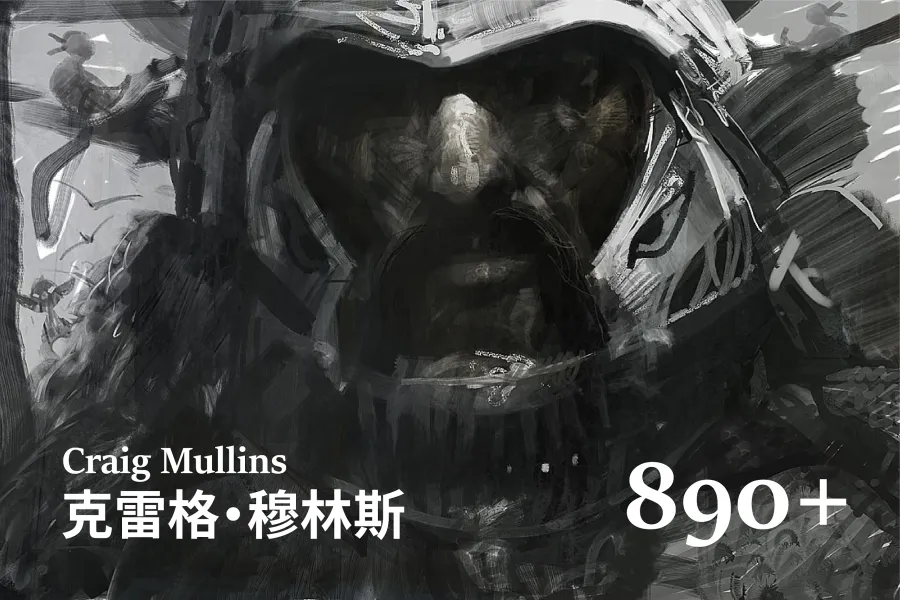 890+ CG插画大师 Craig Mullins 作品
