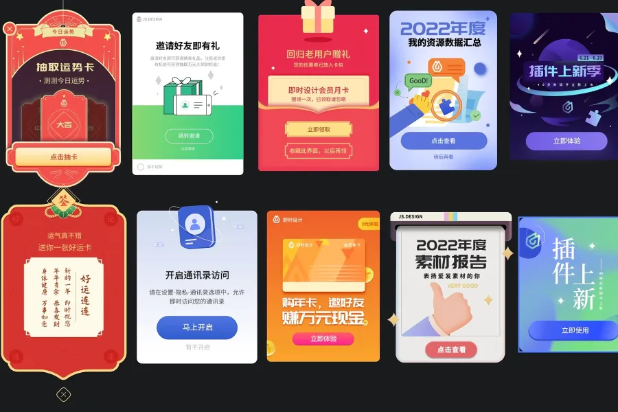 【源文件】30款通用APP弹窗