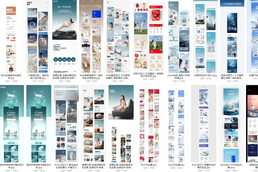 49 张 2024 详情页设计灵感参考