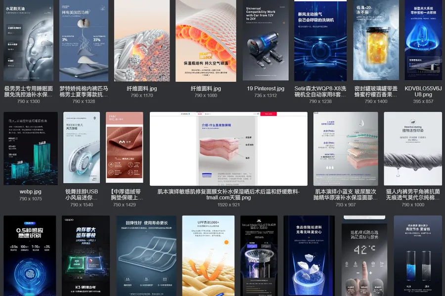 电商设计參考：功能表现手法
