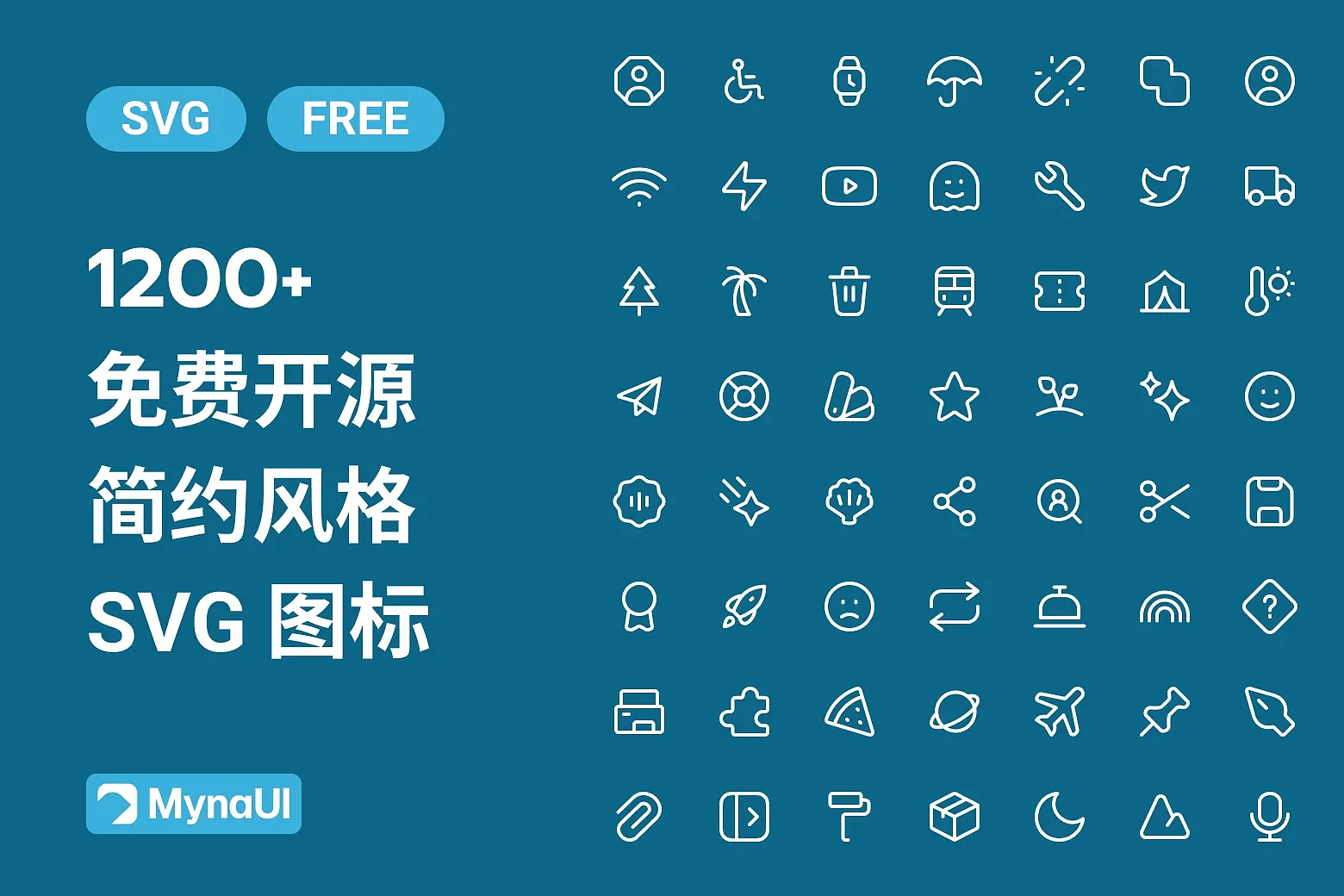 1,200+ MynaUI 双风格免费开源 SVG 图标 | Eagle 资源社区