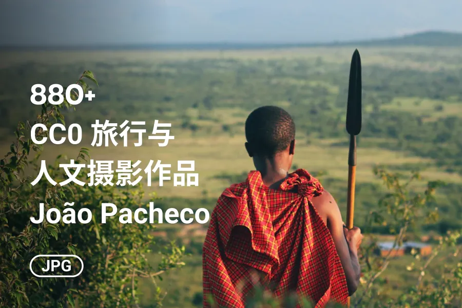 880+ 免费可商用 CC0 的旅行与人文摄影作品，葡萄牙的 João Pacheco