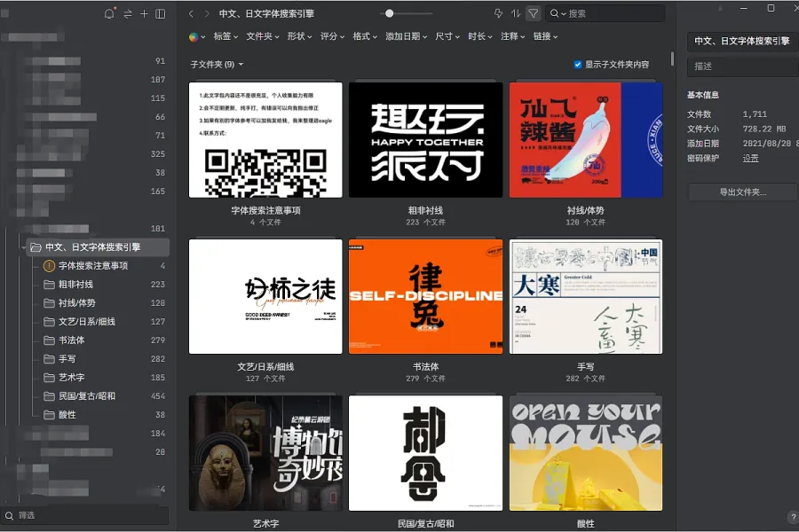中文字体搜索引擎
