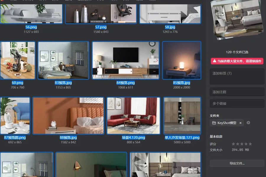 keyshot场景模板（120个）