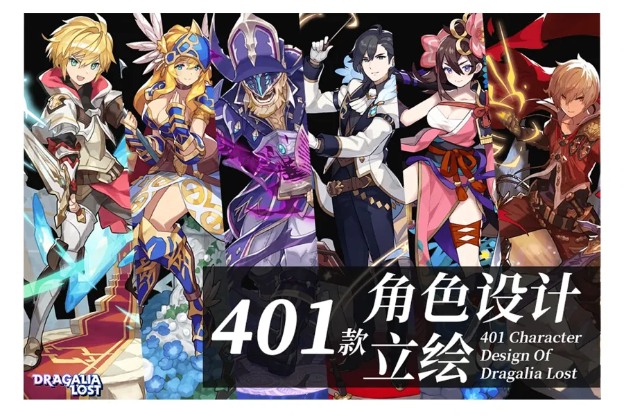 《失落的龙约》游戏角色设计立绘
