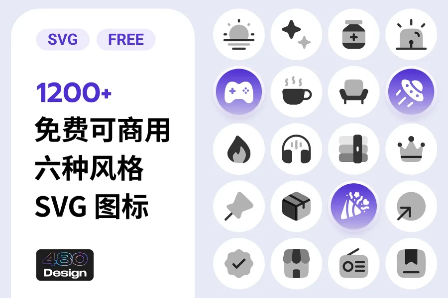 Solar Icons：涵盖六种风格的 1,200+ 免费可商用 SVG 图标