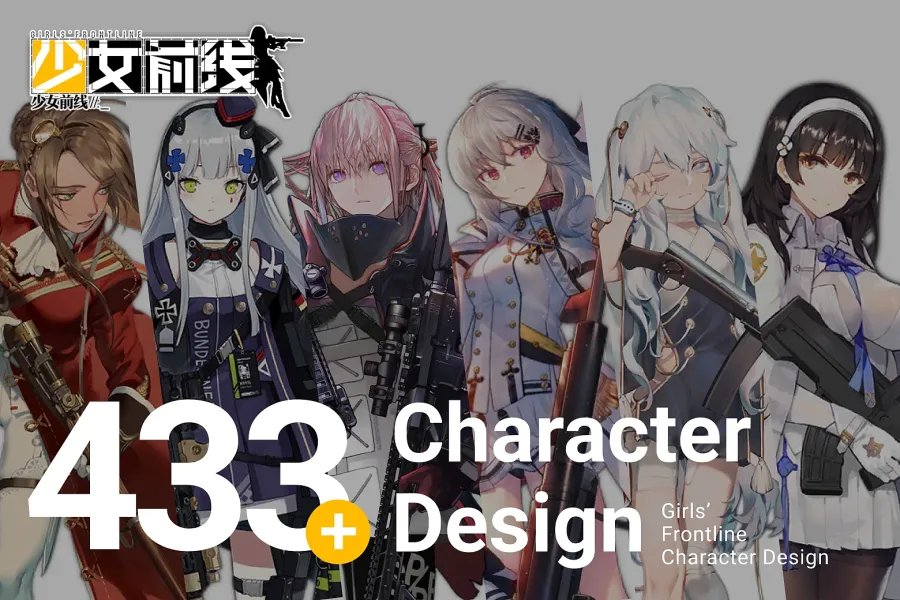 433+ Character Design of 《Girls' Frontline》