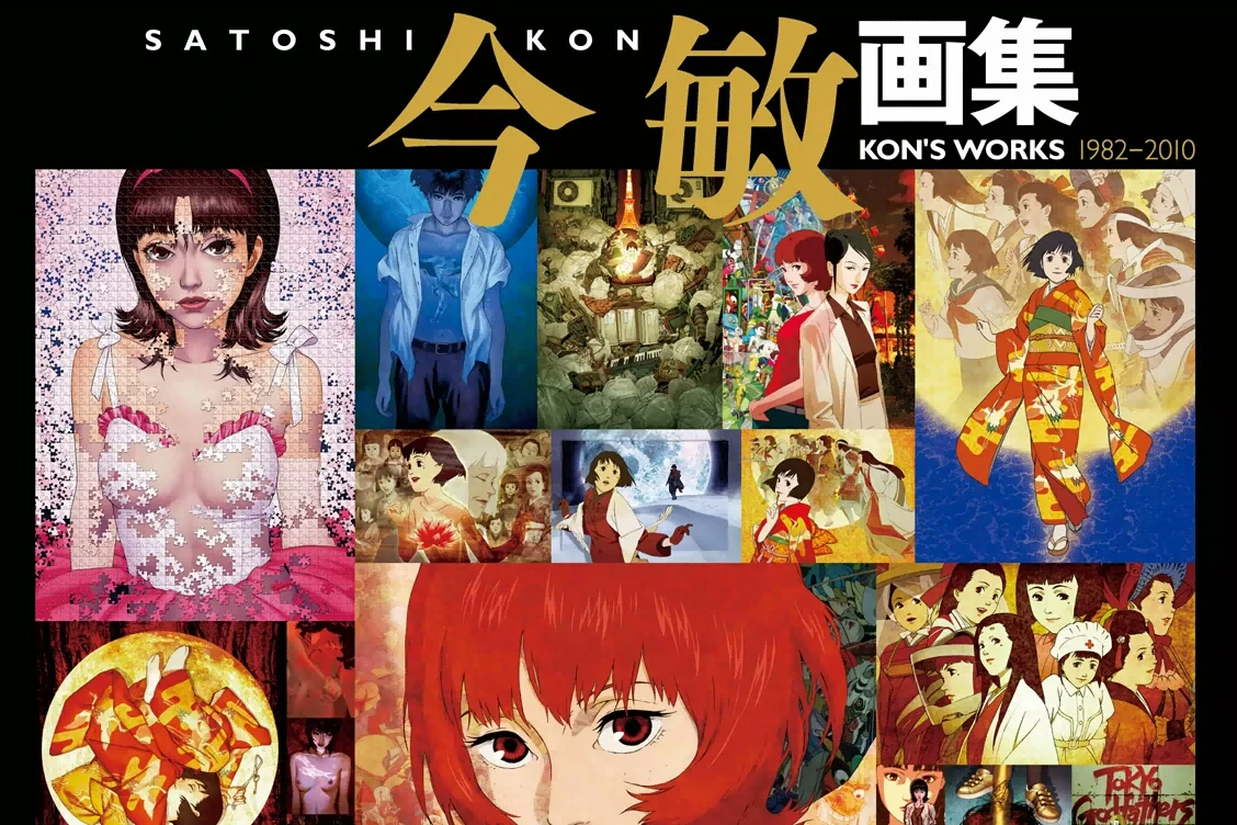 今敏画集 : KON'S WORKS1982-2010 Kon Satoshi Animation Director Art Works Illustration Book