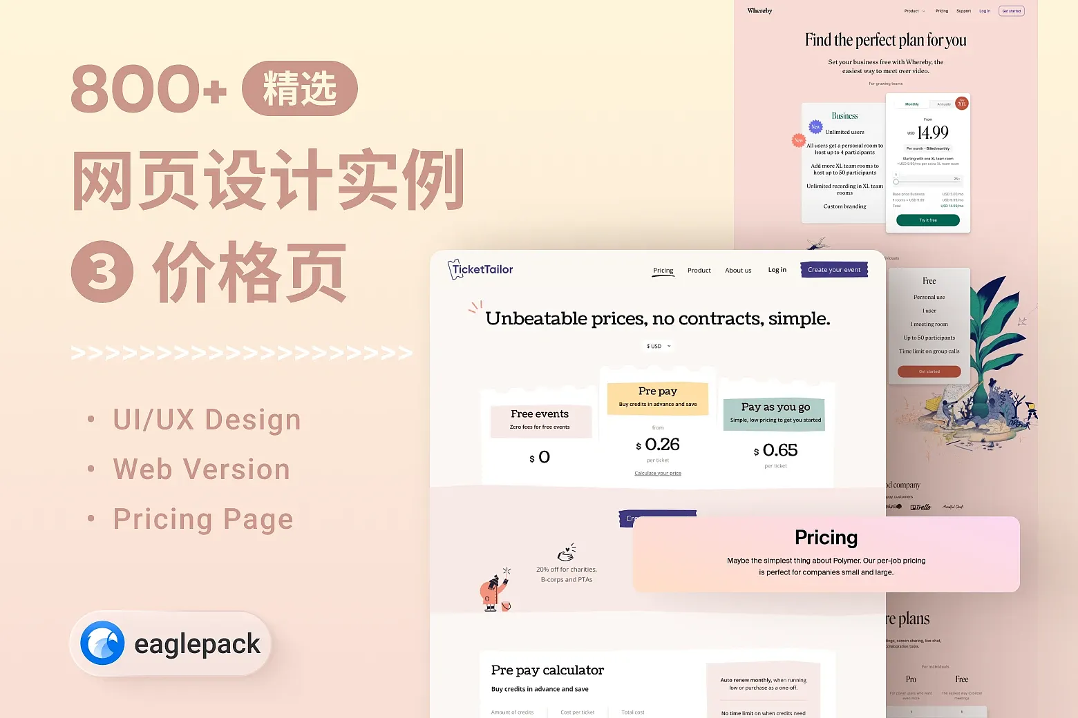 Web 设计灵感精选】800+ 张“价格页”设计参考（SaaS ／ 商业软件） | Eagle 资源社区