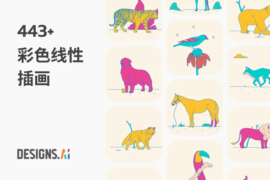 挥别单调设计！400+ 缤纷日常彩色插画，让设计更吸睛！