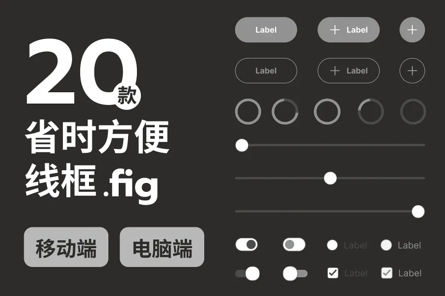 【专业UI设计】22个线框图范本（Wireframe），让设计更流畅！