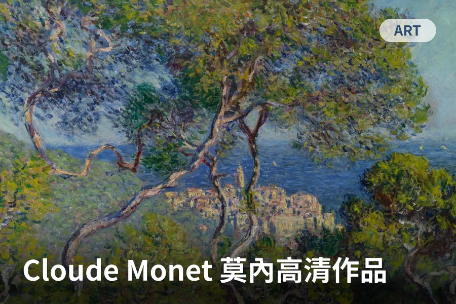 透視莫內：透過 Eaglepack 沉浸在印象派巨匠的視覺饗宴