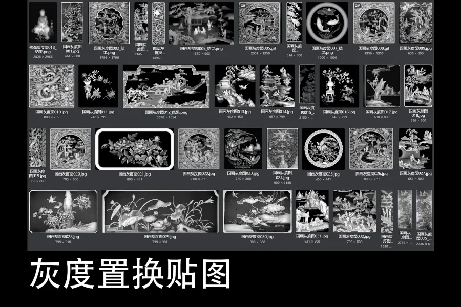 170+ 国风置换贴图灰度图