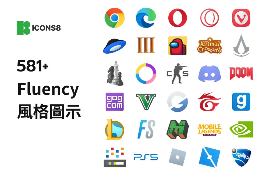 懶人設計必備!超過 500 個 Fluent Icon 一次免費打包收藏