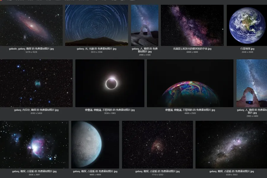 165 张宇宙/行星/极光/星空/高清大图