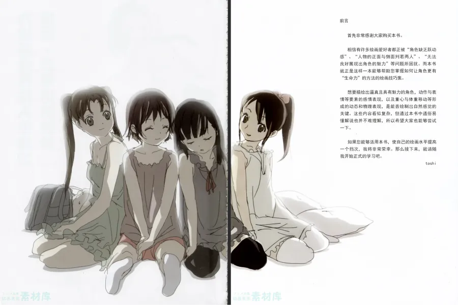 《从零开始学习的专业技术-神技作画》Toshi 绘画教学
