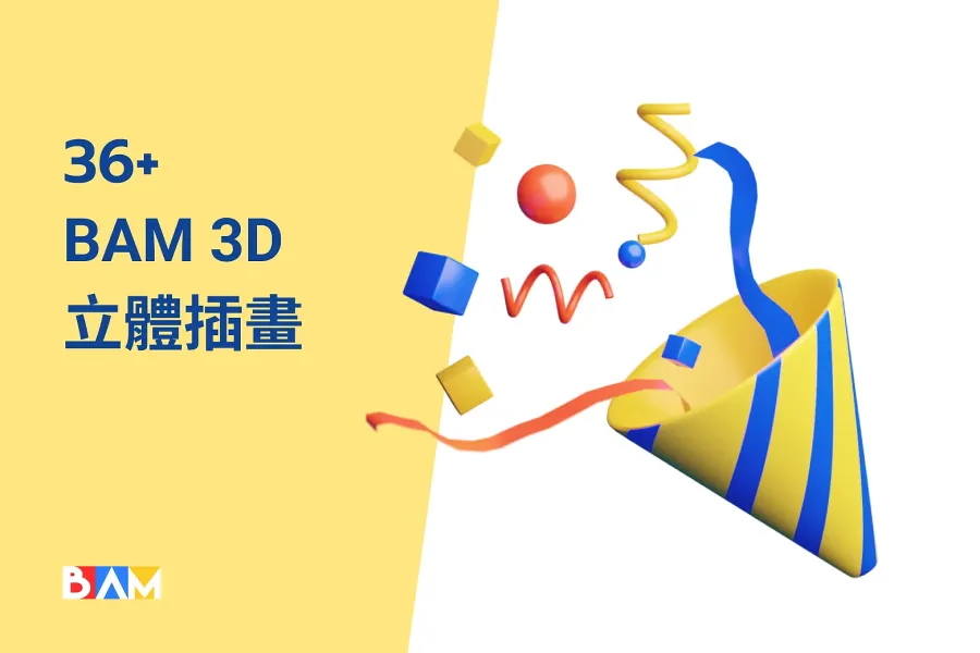 瀏覽下載免費 30+ BAM 3D 立體插畫,探索 3D 設計的魔法!