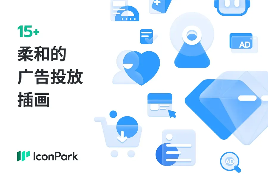 免费 15 张广告插画，为你的品牌注入无限创意！