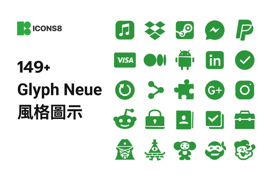 一網打盡!149 個新潮的 Glyph Neue Icon,讓你的設計更搶眼