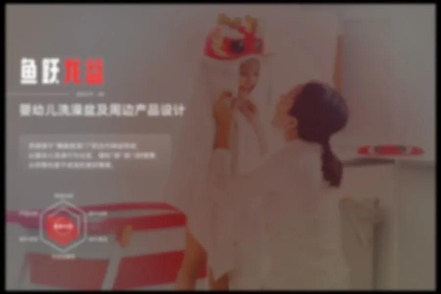100+婴幼儿洗澡盆及周边产品设计