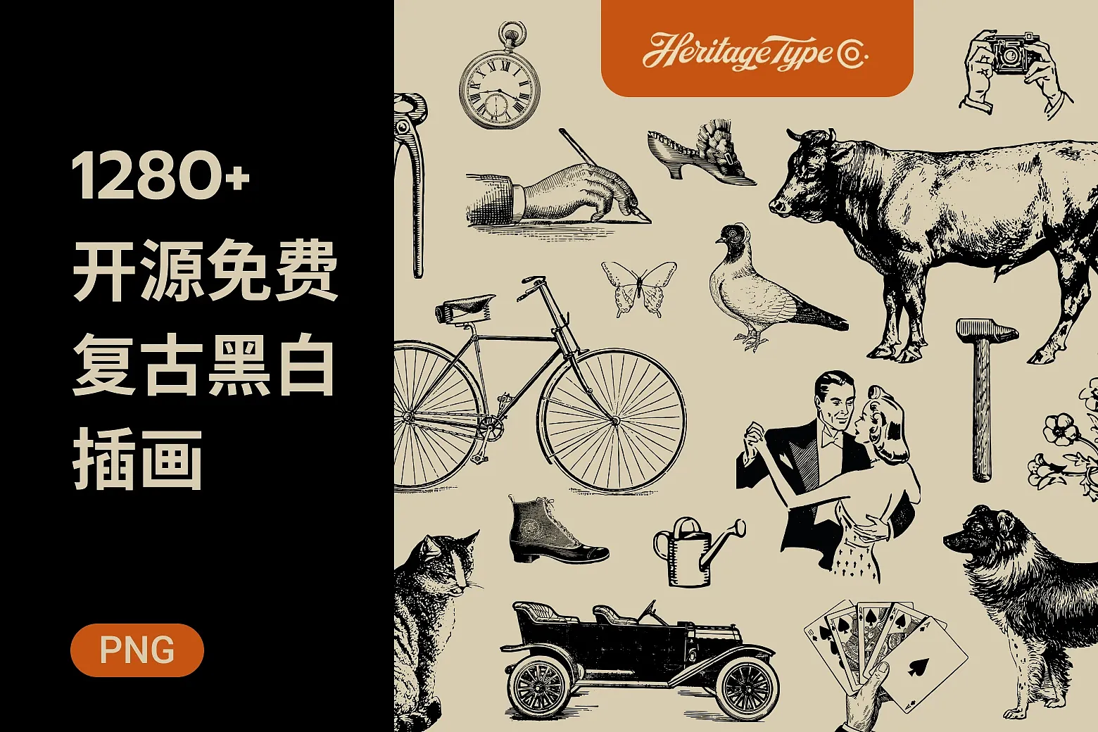 回归怀旧魅力!免费下载 1280 款黑白复古插画,敲开创意大门! | Eagle 资源社区