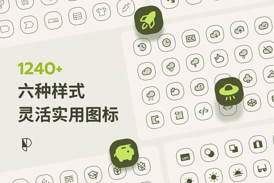 免费灵活设计必备！1000 多款 Phosphor 矢量图标大放送