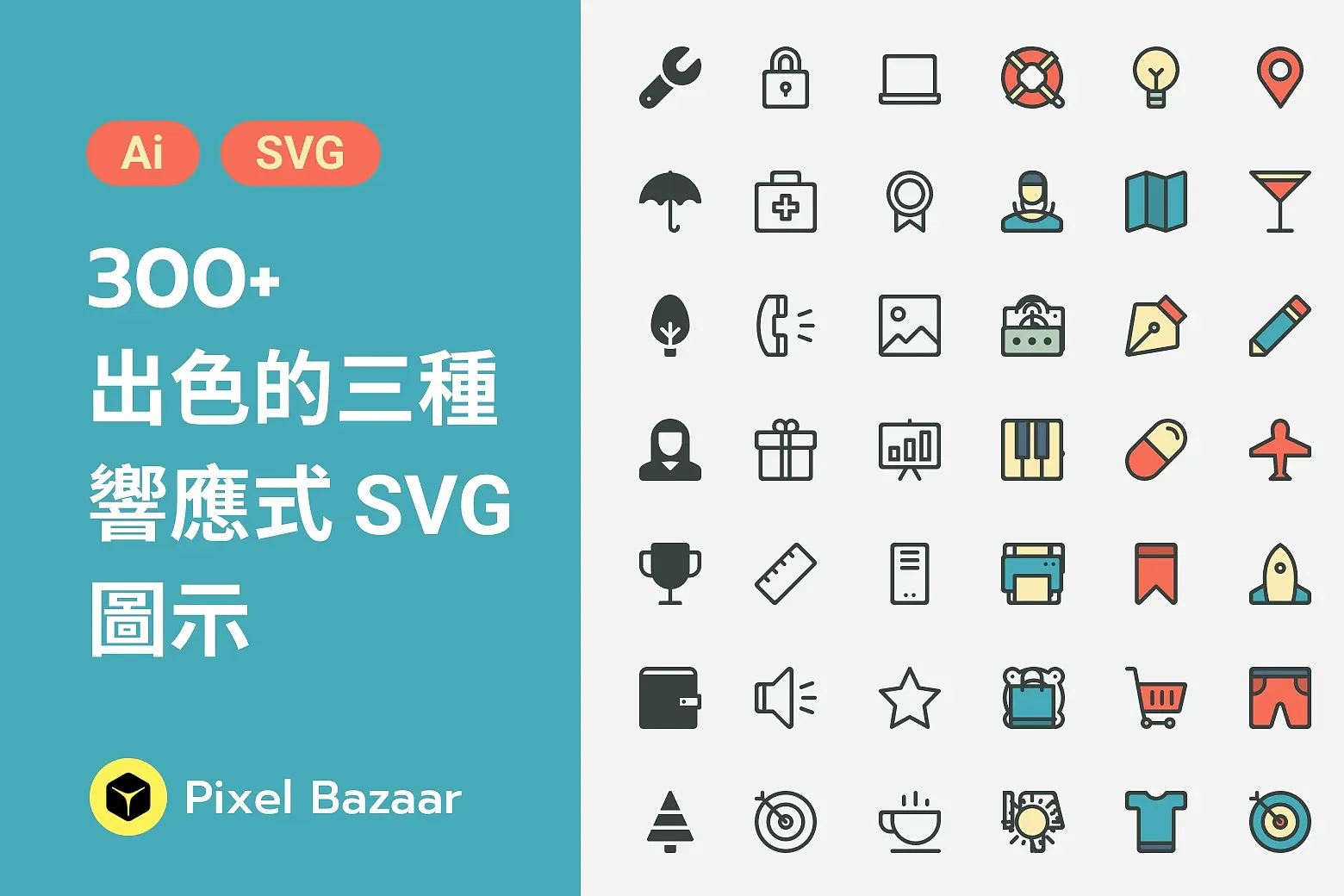 打造響應式設計的最佳夥伴:免費 300+ Pixel Bazaar 響應式 Icon | Eagle 資源社群