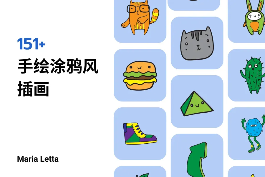 150 个免费 Mega Doodles 矢量插图,手绘风让你创意大爆发!