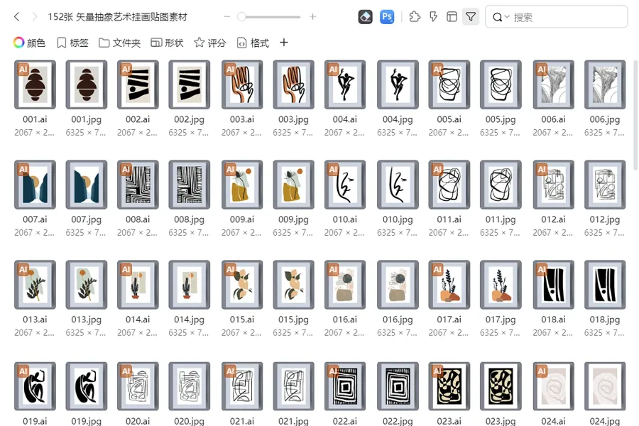 152 张矢量抽象艺术挂画贴图素材