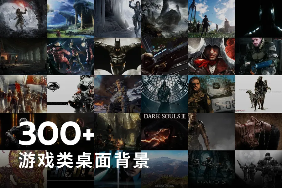 305 张游戏类桌面背景
