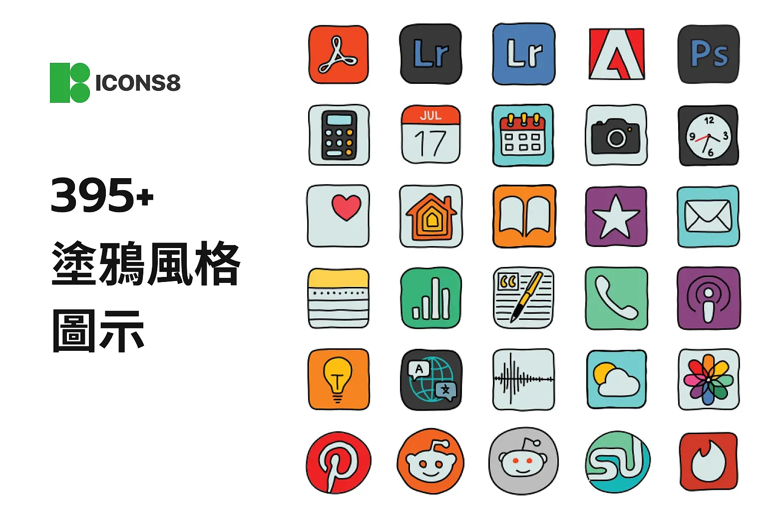 美觀又有趣！390+ 塗鴉風格 Icon，免費為網站設計增添趣味 | Eagle 資源社群