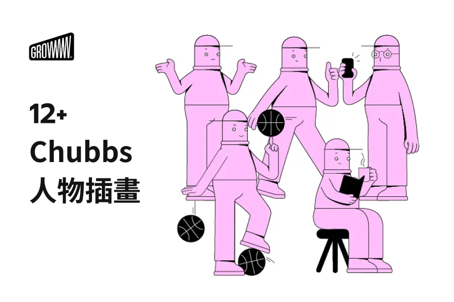 為設計注入靈感,探索 12 款 Chubbs 向量人物插畫的無限可能!