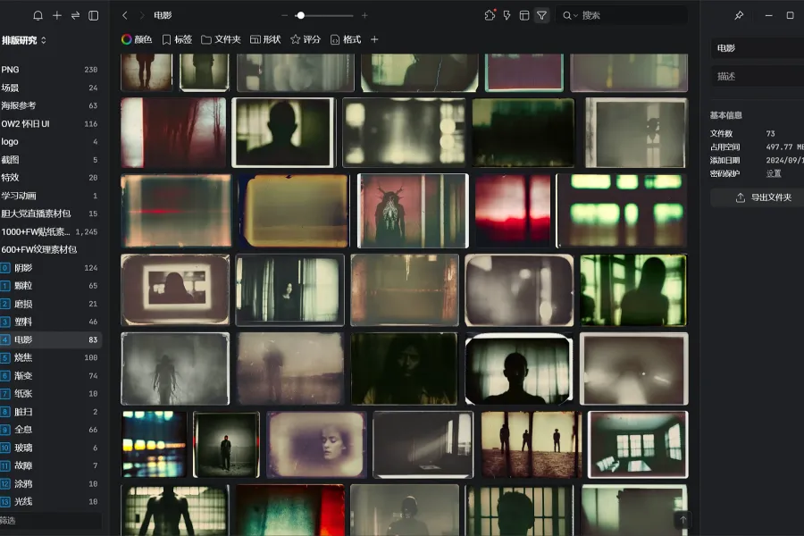 600+FW纹理素材包
