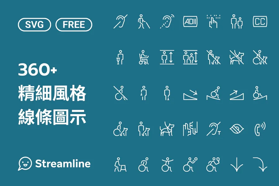 你的專屬設計寶庫!360+ 免費指引 Icon 圖示等你來挖掘!