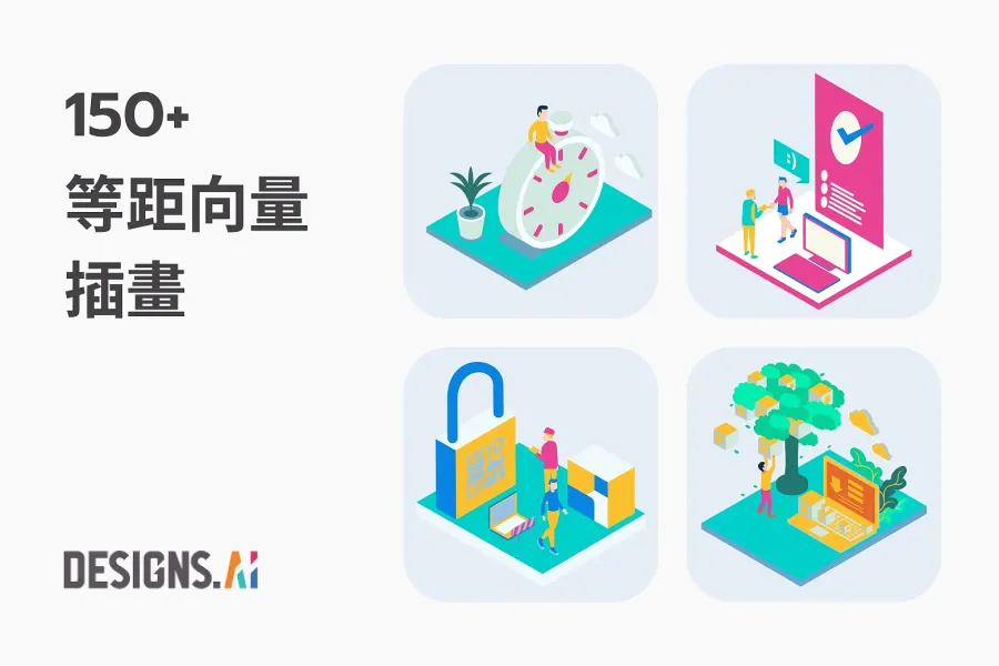 可商用等距向量插畫：一次下載 150 個免費插畫，裝飾你的專案