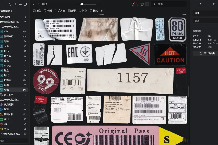 1000+FW贴纸素材包