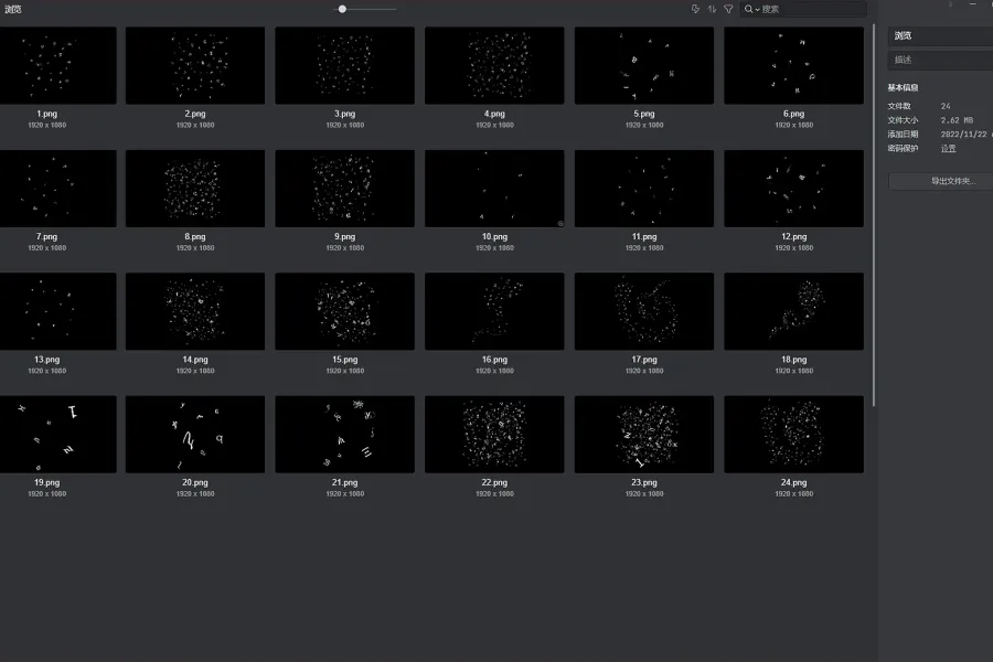一笔刷画出 20+ 随机字符