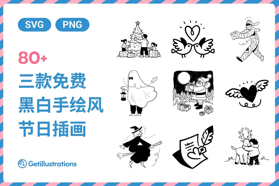 80+ 免费黑白手绘风节日插图，轻松营造欢乐氛围